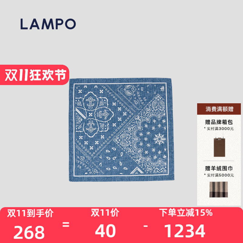 【桑蚕丝】LAMPO/蓝豹西服口袋方巾柔软百搭商务西装口袋巾