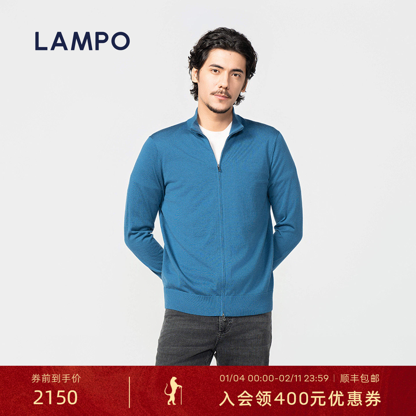 【25秋冬】【811】LAMPO/蓝豹男士长袖开衫羊毛混纺湖蓝针织衫男,男装,针织衫/毛衣,淘宝优惠券,粉丝福利购,淘宝优惠卷