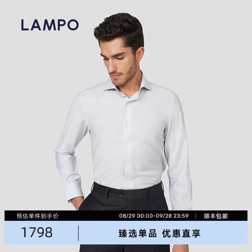 LAMPO/蓝豹REDA可机洗羊毛衬衫