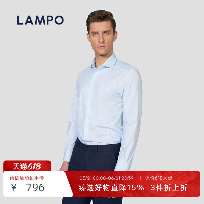 【26春夏臻选】LAMPO/蓝豹男士长袖衬衫棉针织易打理商务休闲衬衣