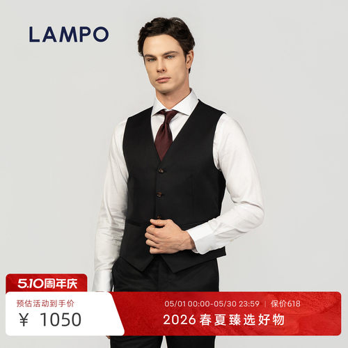 【26春夏新品】LAMPO/蓝豹男士马甲V领丝羊毛黑色套装西装马甲