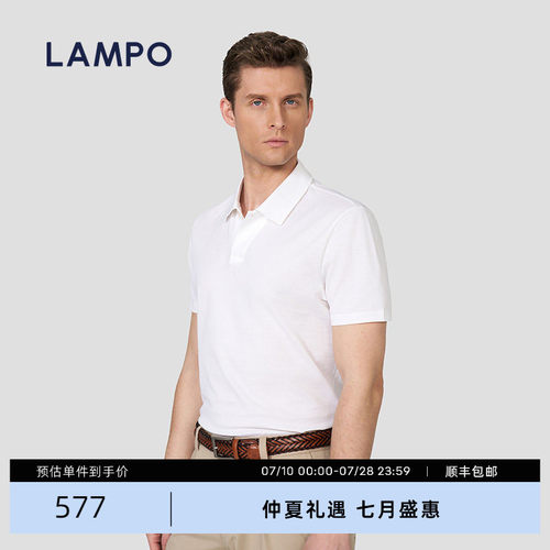 【26春夏臻选】LAMPO/蓝豹男士短袖针织衫商务舒适功能Polo衫