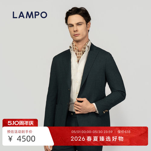 LAMPO/蓝豹【26春夏新品】套装西服单排扣商务羊毛西装外套上衣