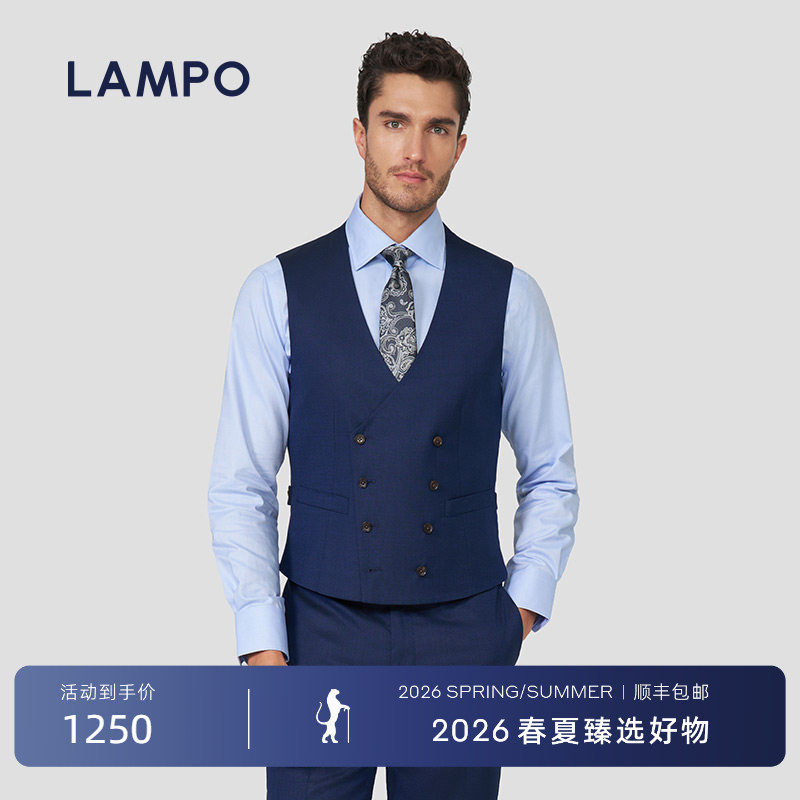 【丝羊毛】LAMPO/蓝豹男士马甲商务青果领西服马甲