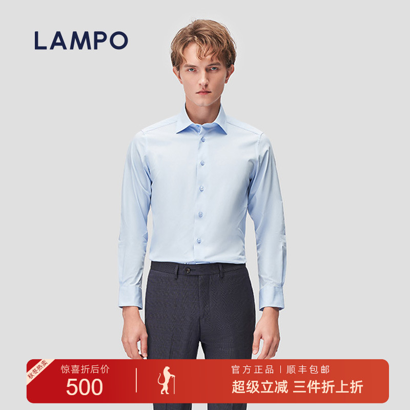 【棉弹】LAMPO/蓝豹男长袖时尚修身浅蓝素面衬衣男商务休闲衬衫