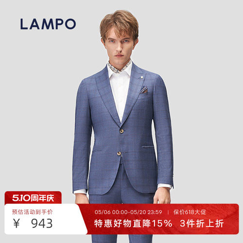 LAMPO/蓝豹西装外套羊毛蓝底商务