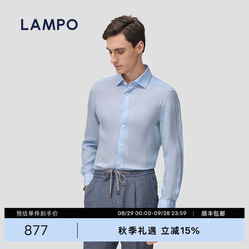 LAMPO/蓝豹透气全麻衬衫