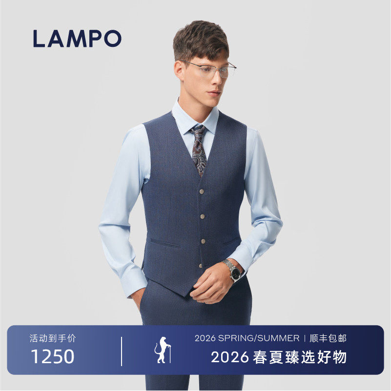 【舒适弹力】LAMPO/蓝豹男士西服马甲进口120支内搭商务坎肩