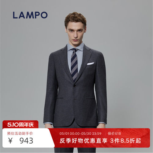 蓝豹西服上衣LAMPO修身商务