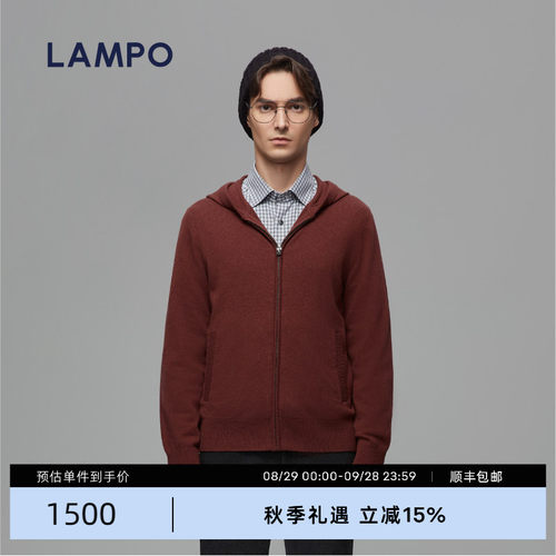 LAMPO/蓝豹男士毛衣外套连帽款