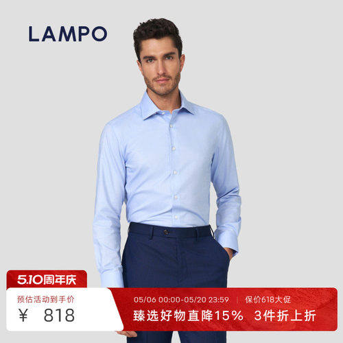 LAMPO/蓝豹商场同款男士长袖衬衫