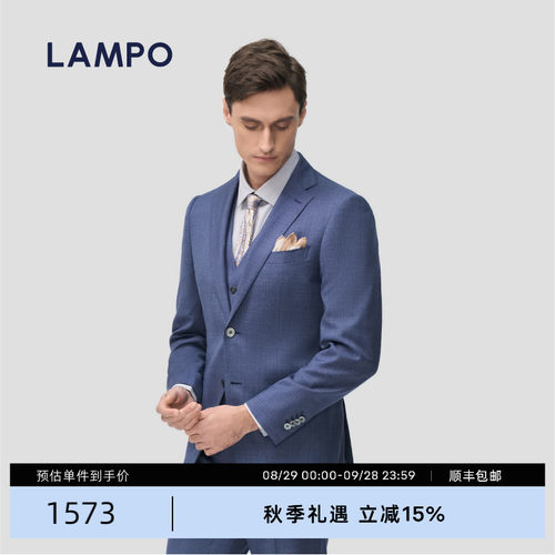LAMPO/蓝豹丝羊毛混纺西服