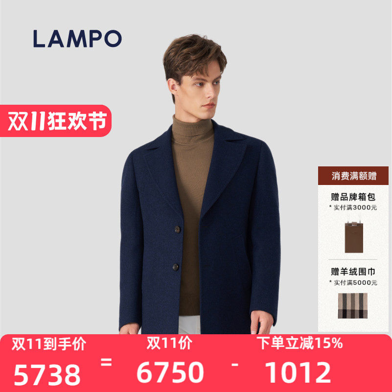 【羊毛羊绒】LAMPO/蓝豹男士大衣羊毛时尚蟹钳领纯色风衣外套