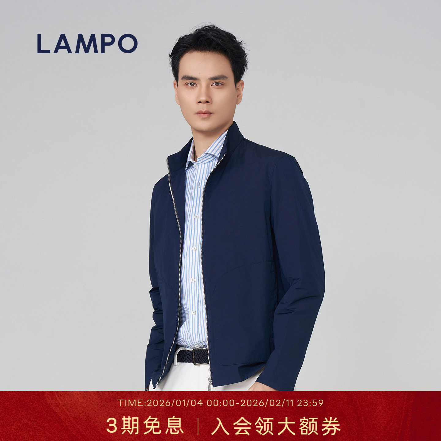 lampo/蓝豹【ONE系列】春秋季男士深蓝素面夹克外套立领休闲时尚