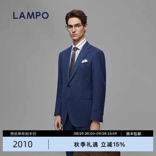 LAMPO/蓝豹法兰绒羊毛西装