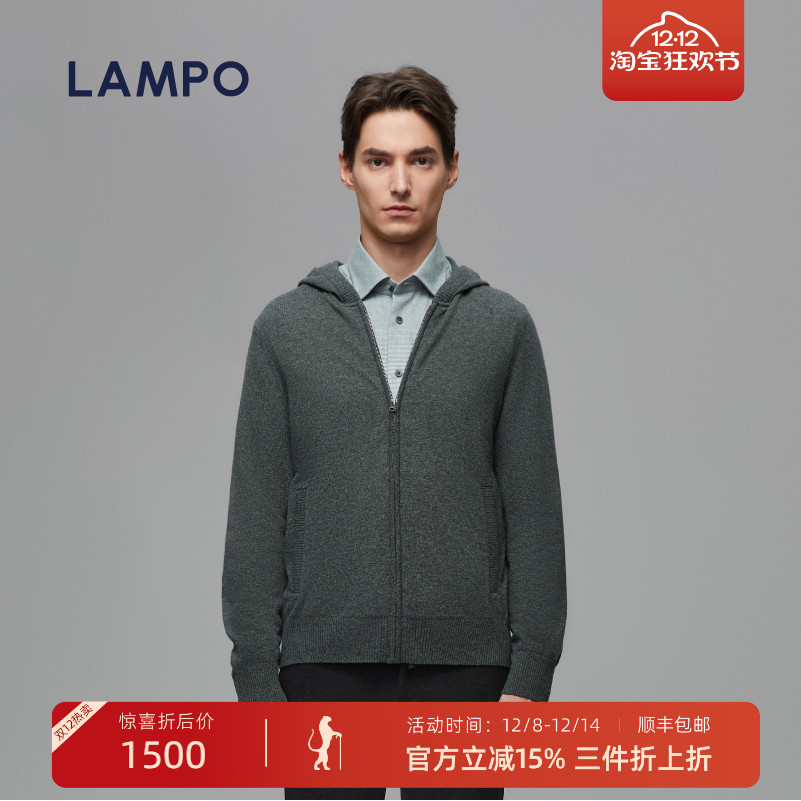 LAMPO/蓝豹男士绿色毛衣外套