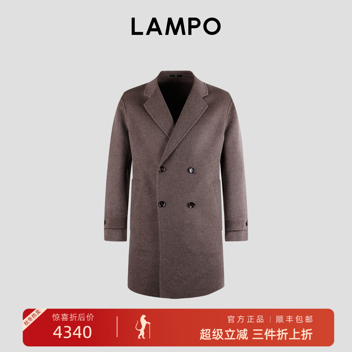 LAMPO/蓝豹咖色双面呢大衣