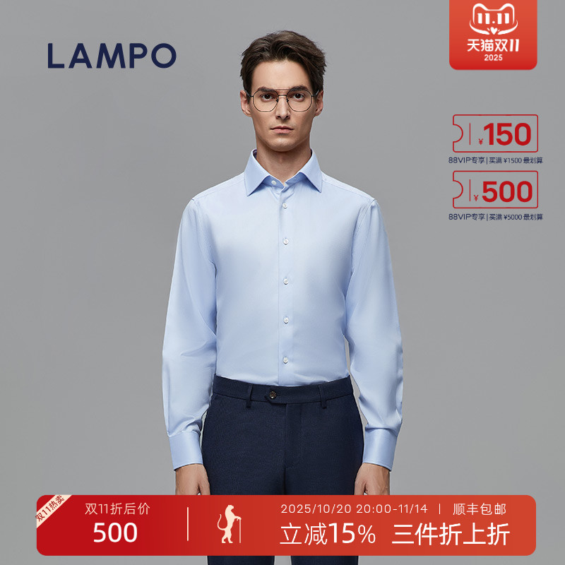 LAMPO/蓝豹新疆长绒棉正装衬衣