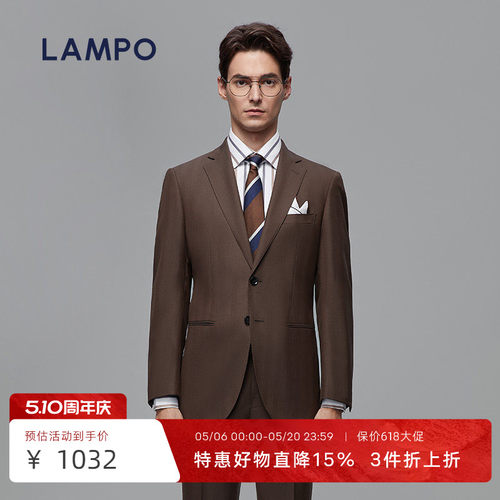 LAMPO/蓝豹深米羊毛西服