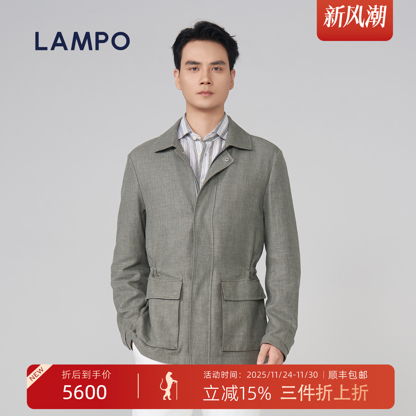 lampo/蓝豹【羊毛+桑蚕丝】夹克男舒适功能拉链素面百搭外套