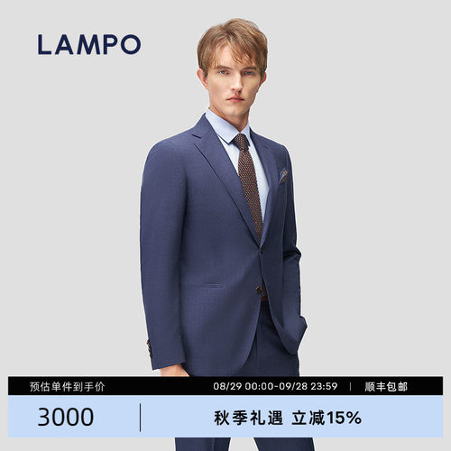 蓝豹进口面料商务修身全季西服