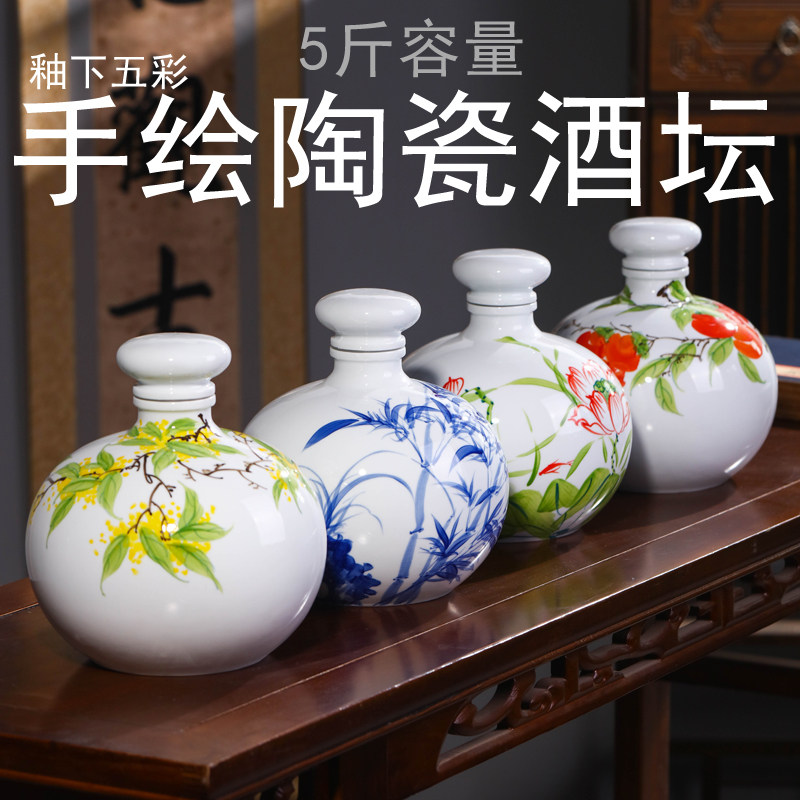手绘陶瓷酒坛5斤装密封