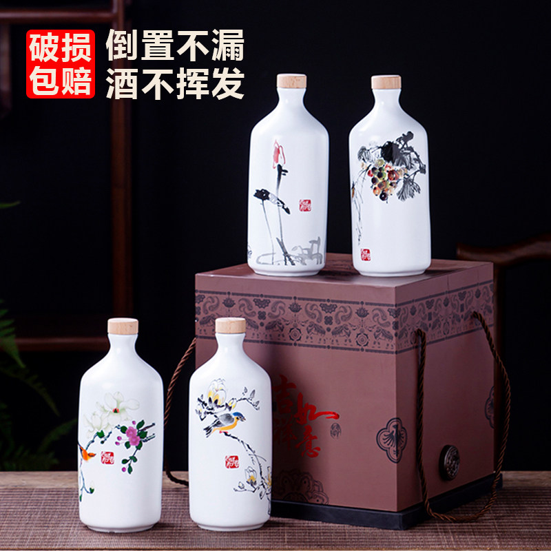 陶瓷酒具一斤装酒瓶子创意装饰中式密封酒壶空瓶白酒礼盒套装送礼