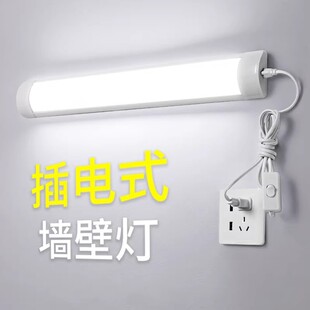 壁灯房间卧室床头灯护眼阅读壁挂灯宿舍照明台灯长条免布线 插电式