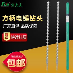 方大王加长电锤冲击钻头600 1500方柄穿墙钻头 800 1200