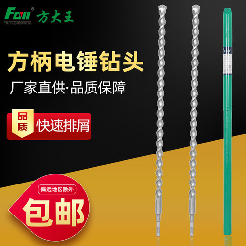 方大王钻头加长穿墙500-1500特长