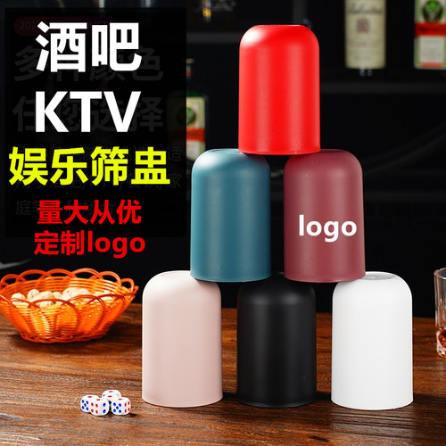 新款色盅KTV筛盅酒吧直筒骰盅