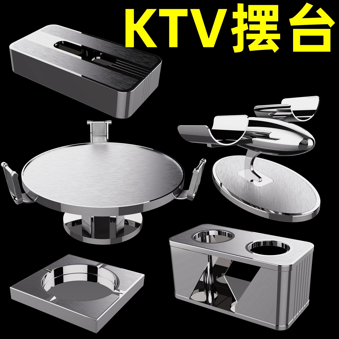 不锈钢话筒架酒吧KTV包厢摆台套装商K派对房包房摆件全套果盘冰勺,家居饰品,桌面摆件,淘宝优惠券,粉丝福利购,淘宝优惠卷