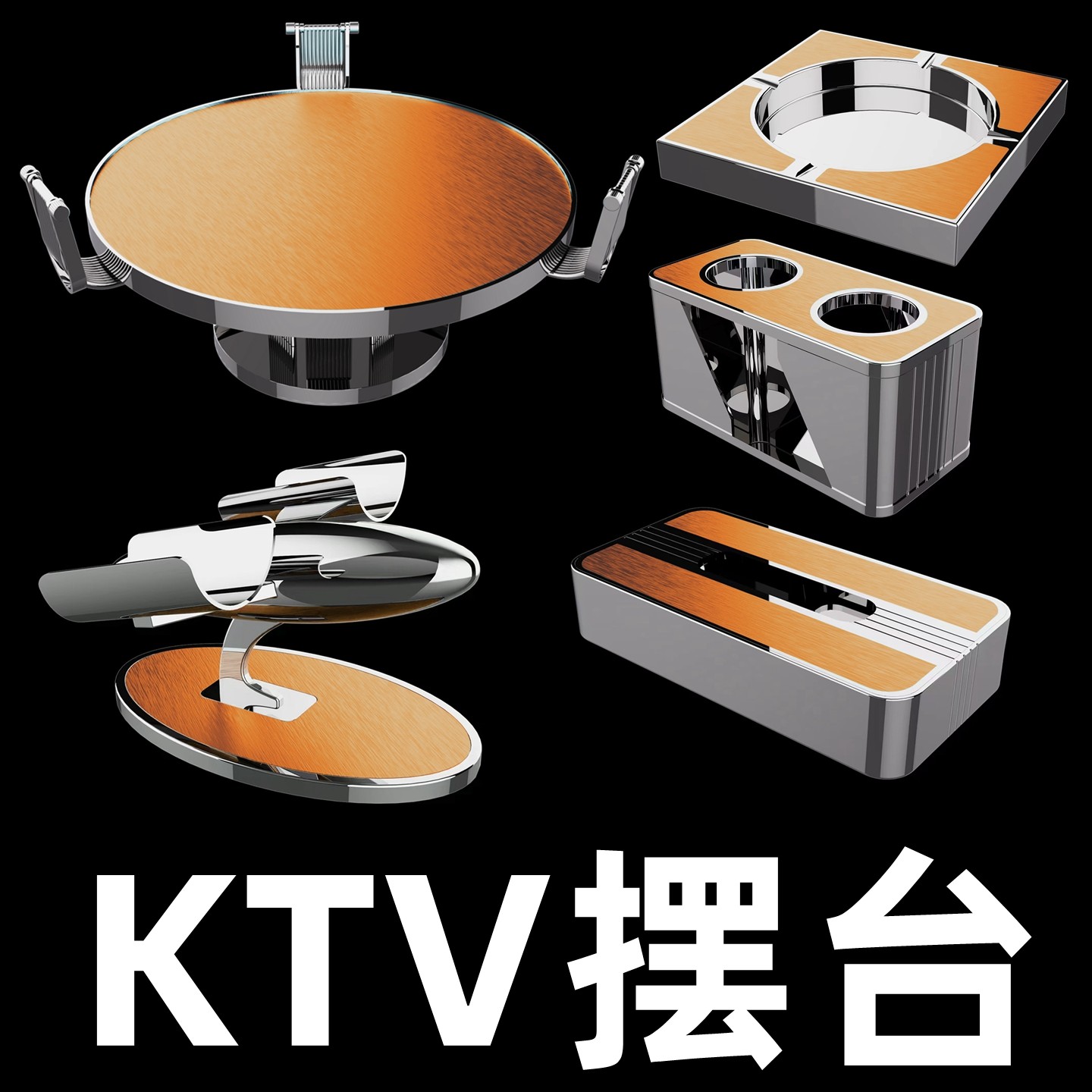 酒吧KTV包厢摆台套装不锈钢话筒架烟灰缸商K包房摆台全套果盘冰勺,家居饰品,桌面摆件,淘宝优惠券,粉丝福利购,淘宝优惠卷