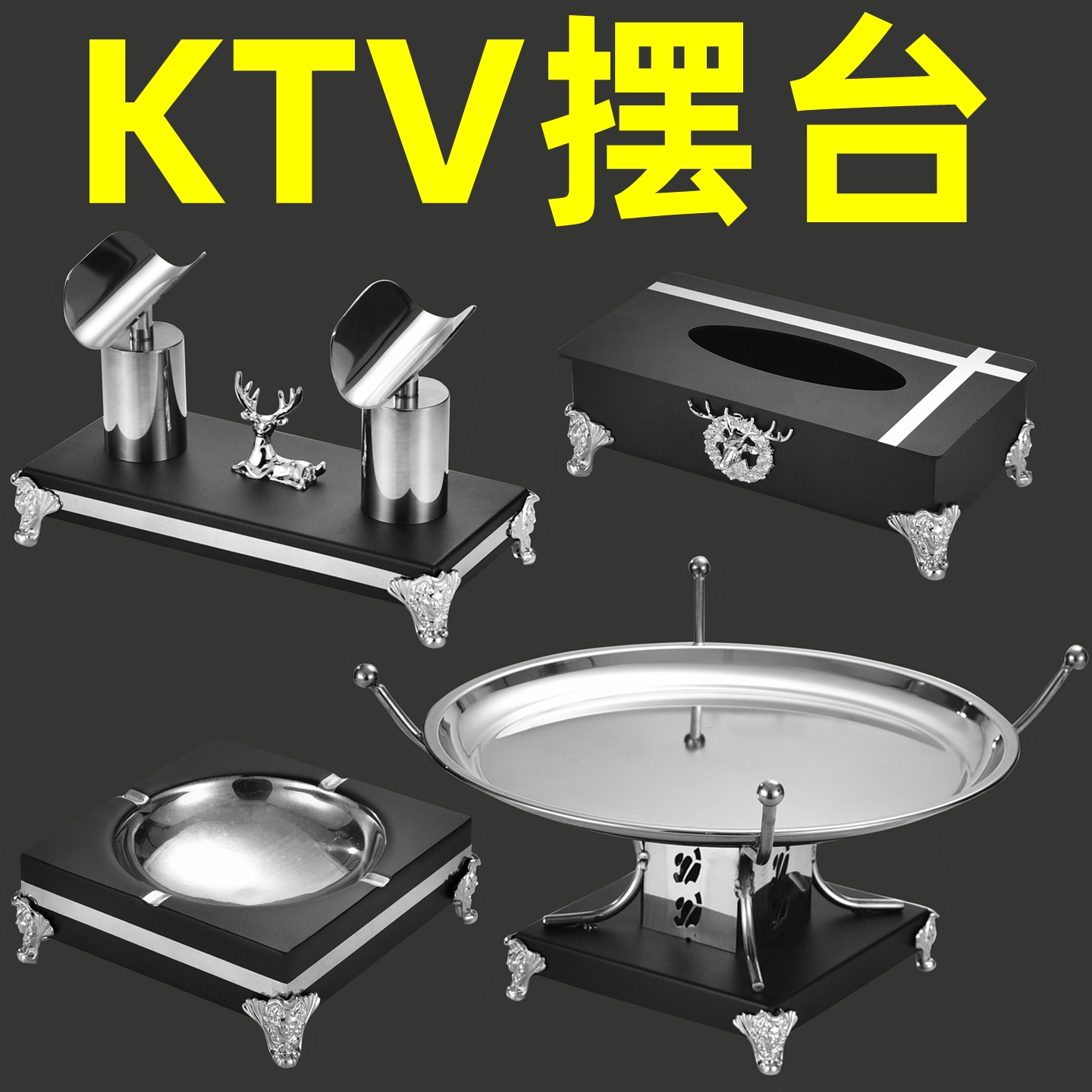 酒吧KTV摆台套装不锈钢话筒架