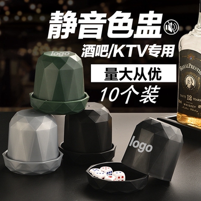 酒吧KTV筛盅加厚耐摔有静音款