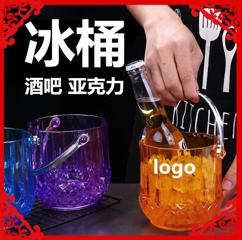 酒吧KTV摆台冰桶亚克力冰粒桶