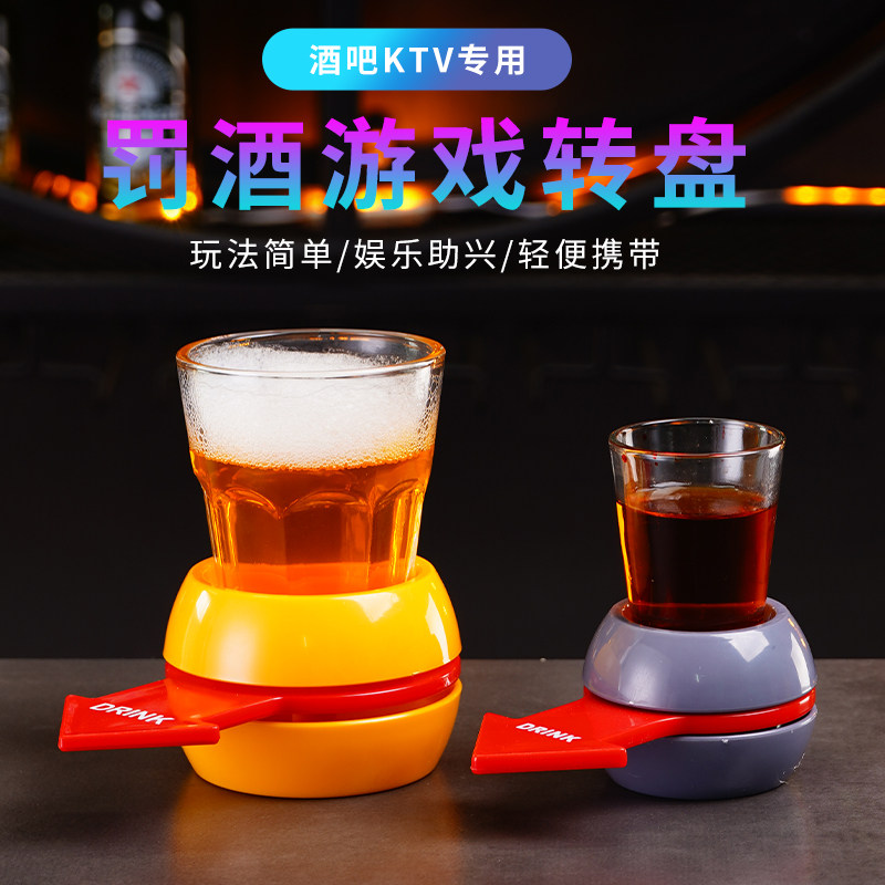酒吧KTV喝酒游戏转盘娱乐用品