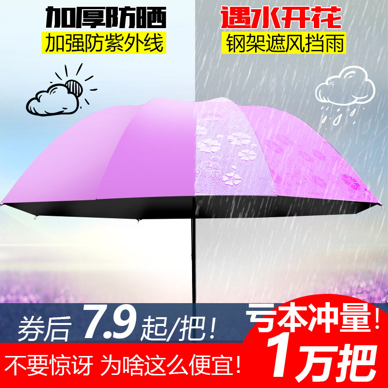 雨伞女折叠遮阳伞防晒防紫外线太阳伞全自动超大号男士夏晴雨两用|msdalam kategori rumah harian, payung/gear hujan/Rain/Lembap-bukti, payung - dari Buy2taobao.com untuk memberikan perkhidmatan ejen Taobao profesional membeli
