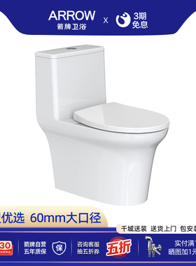 箭牌小户型虹吸马桶静音大冲力家用迷你小尺寸普通坐便器AB11017