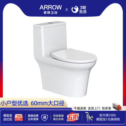 箭牌小户型虹吸马桶静音大冲力家用迷你小尺寸普通坐便器AB11017