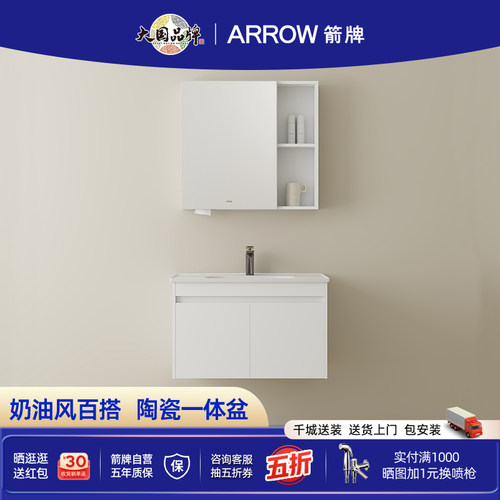 箭牌浴室柜奶油风洗手盆柜组合