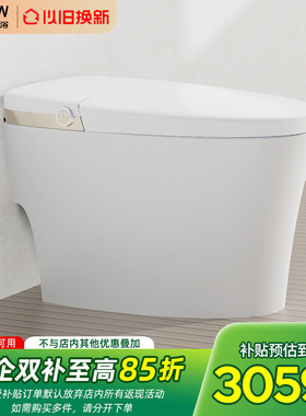 箭牌全自动家用智能马桶大冲力大水箱增压泵泡沫盾坐便器AKX1003A