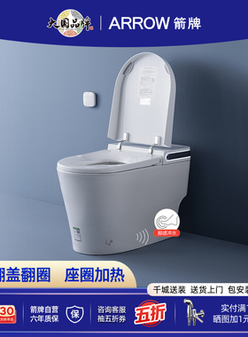 箭牌轻智能马桶家用座圈加热大冲力脚感冲水自动翻盖坐便器AB1030