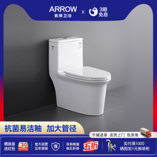 箭牌350坑距马桶大冲力小户型家用卫生间防溅抽水节水虹吸坐便器