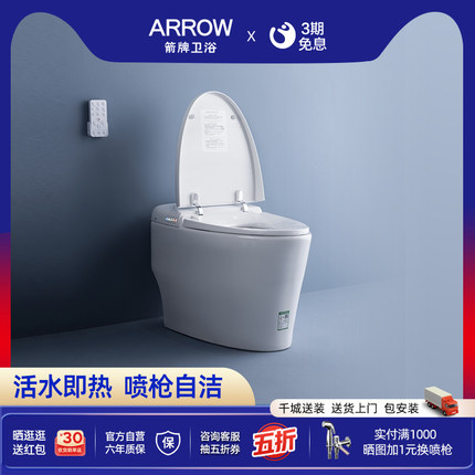 箭牌智能马桶电动家用小户型卫生间全自动一体式坐便器AKB1512-U