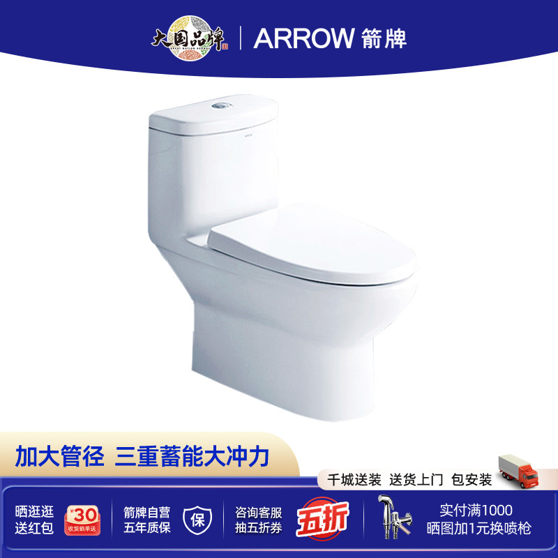 箭牌卫浴门店同款旋冲马桶图片