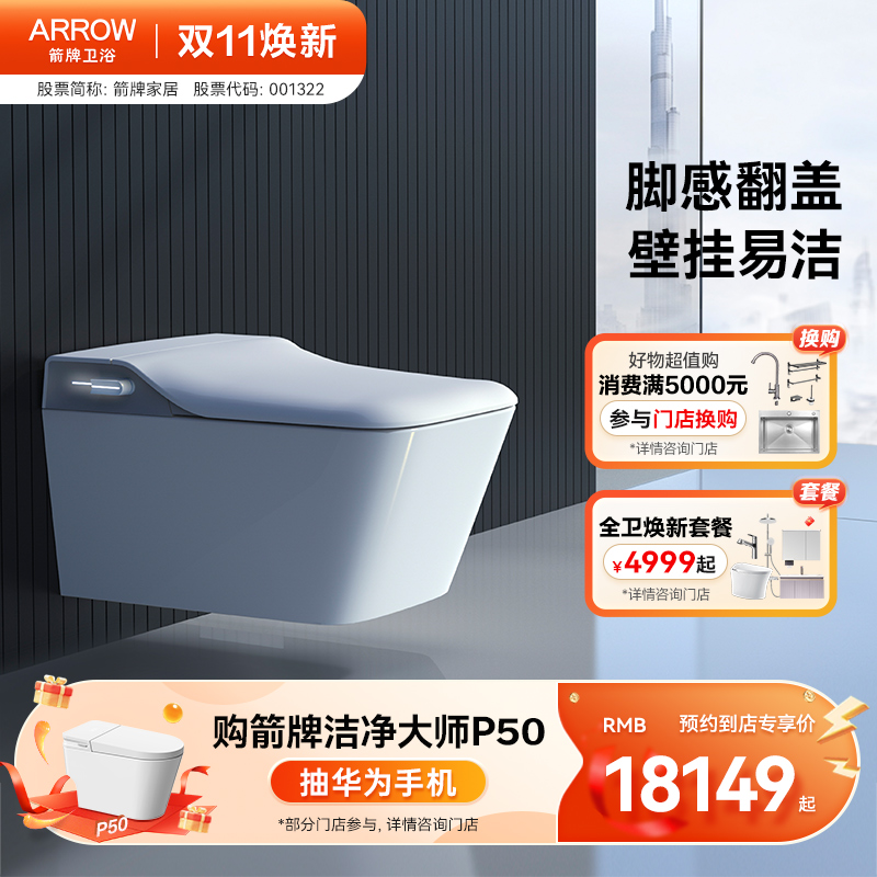 仅支持预约到门店 线上仅展示 请勿直接购买