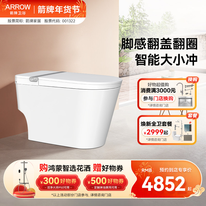 仅支持预约到门店 线上仅展示 请勿直接购买