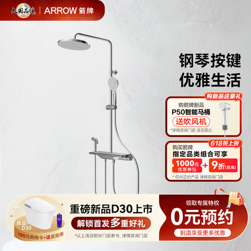 仅支持预约到门店 线上仅展示 请勿直接购买