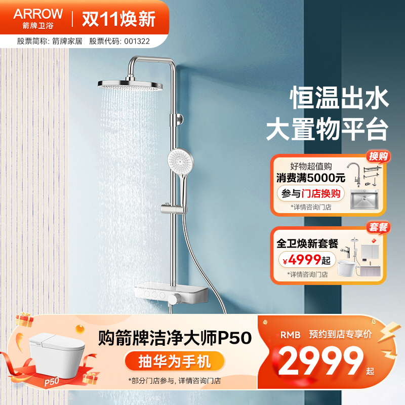 仅支持预约到门店 线上仅展示 请勿直接购买